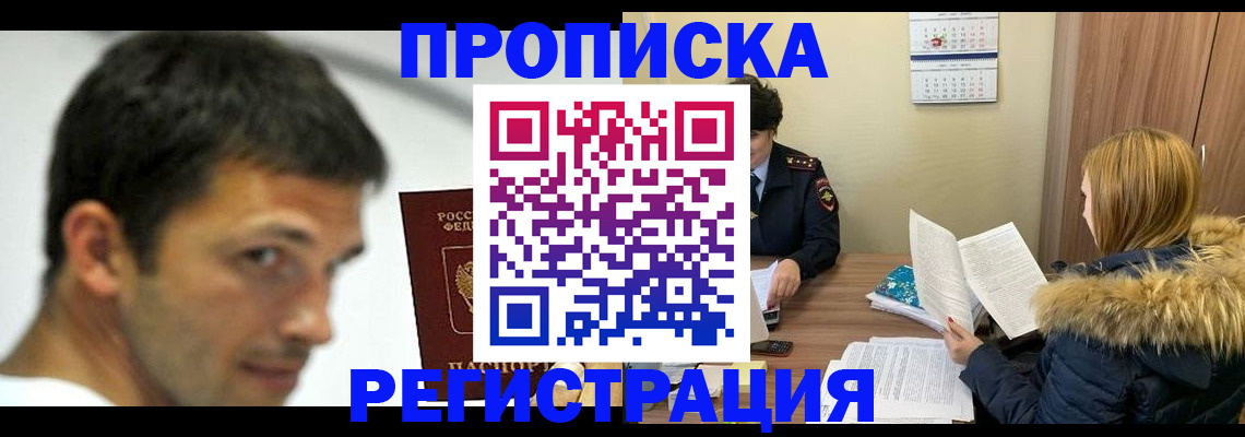 временная регистрация госуслуги в Таре