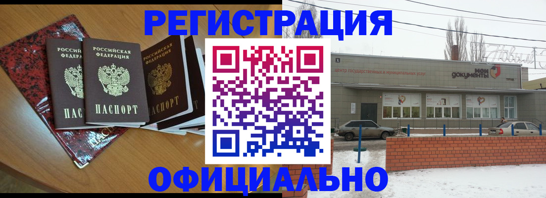 прописка для кредита в Таре